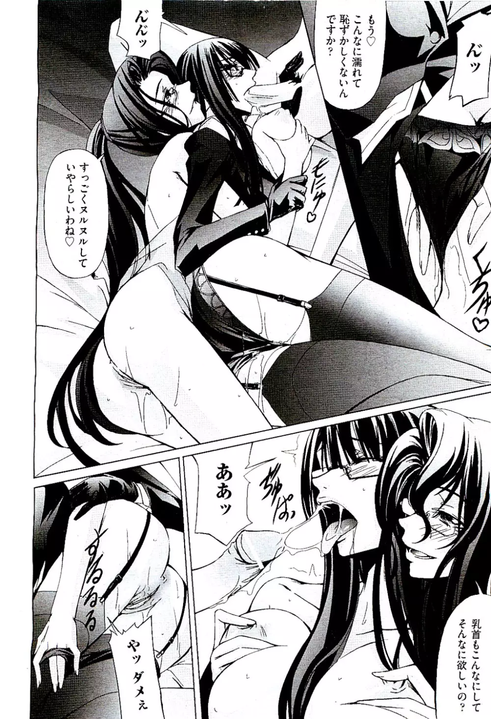 COMIC 阿吽 2009年8月号 VOL.158 Page.414