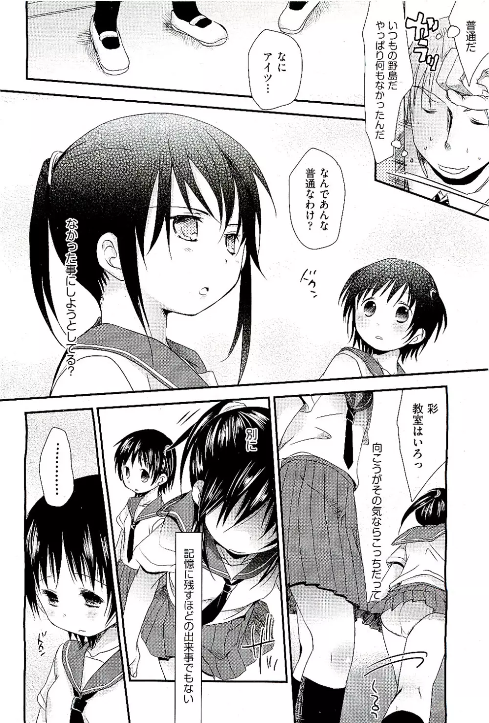 COMIC 阿吽 2009年8月号 VOL.158 Page.44