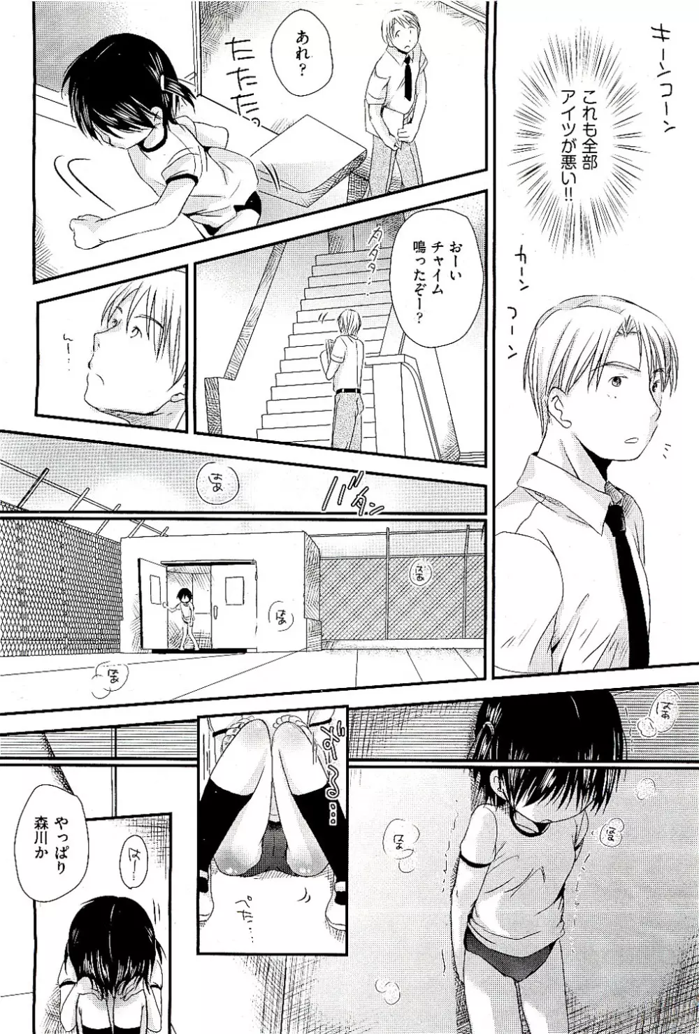 COMIC 阿吽 2009年8月号 VOL.158 Page.48