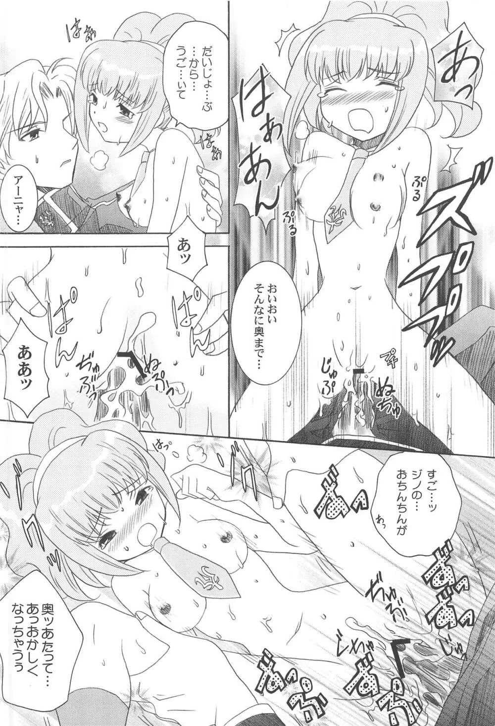 princess drive Page.19