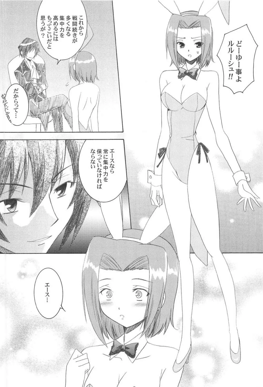 princess drive Page.7