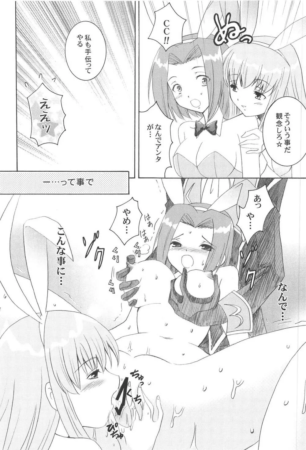 princess drive Page.8