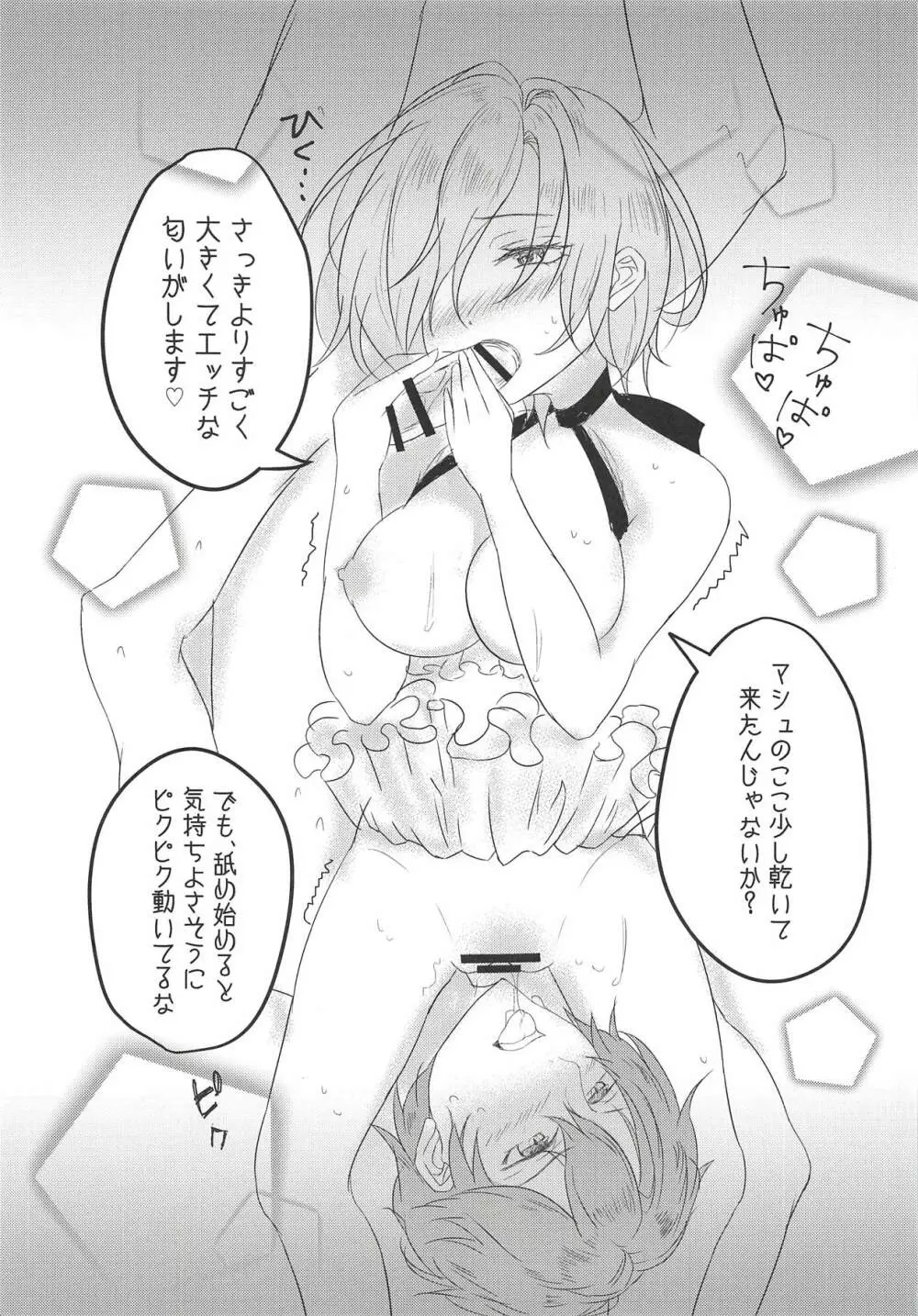 aphrodisiac xxx ~媚薬で感じるエクスタシー~ Page.10