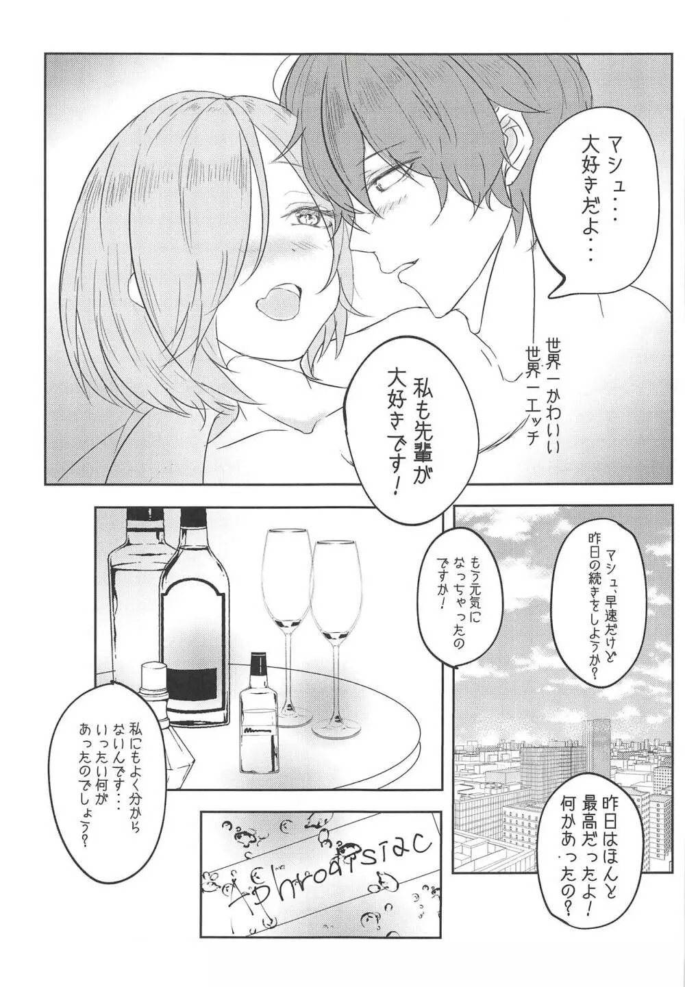 aphrodisiac xxx ~媚薬で感じるエクスタシー~ Page.16