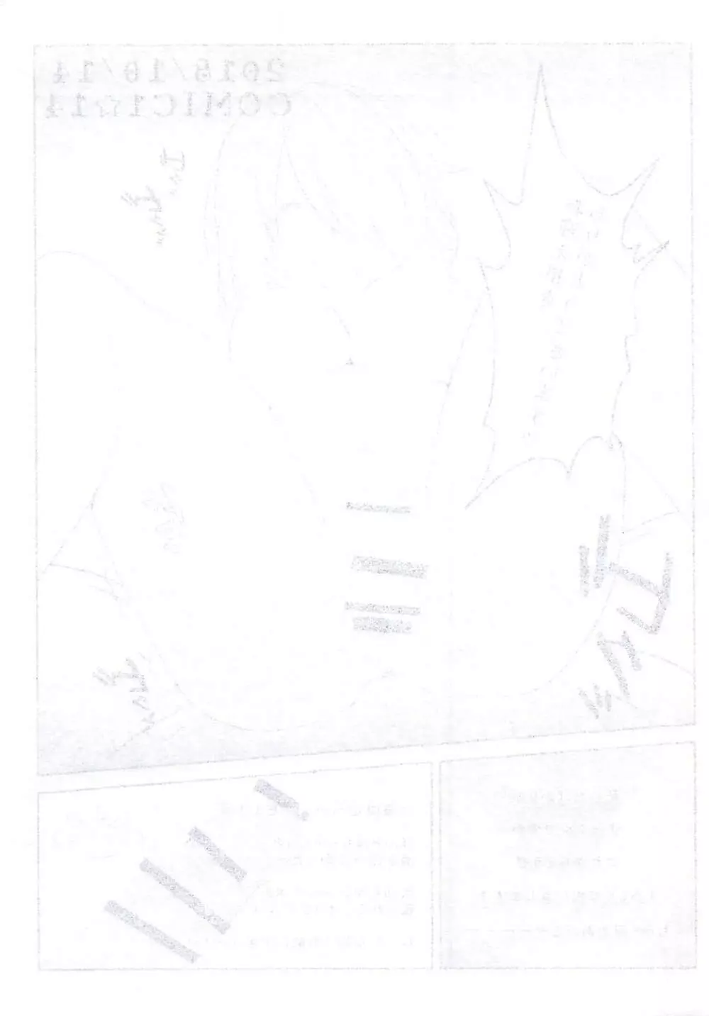 aphrodisiac xxx ~媚薬で感じるエクスタシー~ Page.20