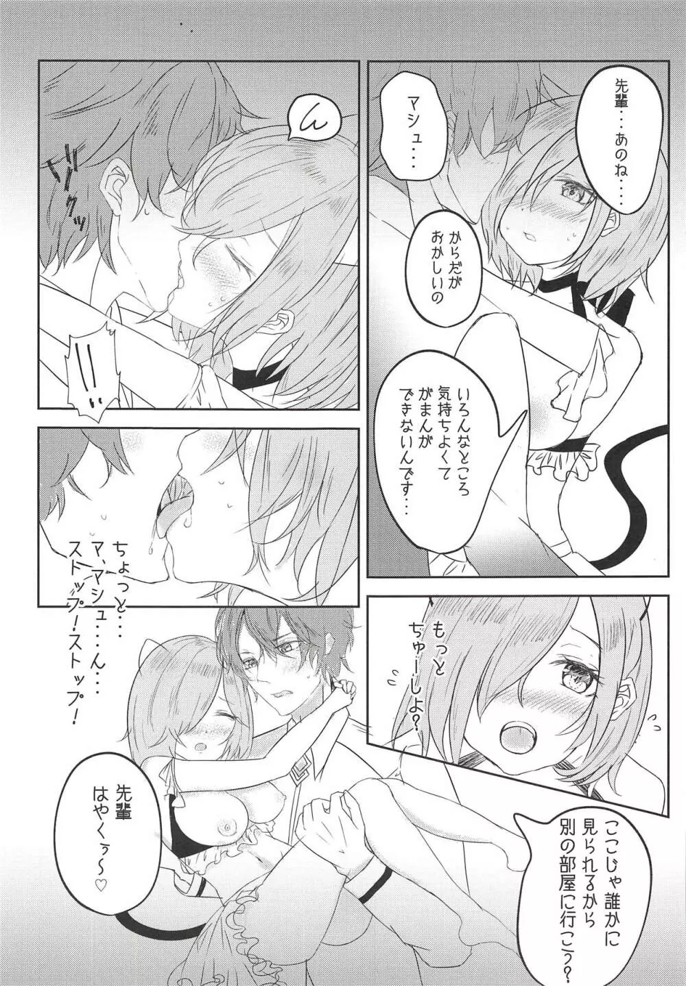 aphrodisiac xxx ~媚薬で感じるエクスタシー~ Page.6