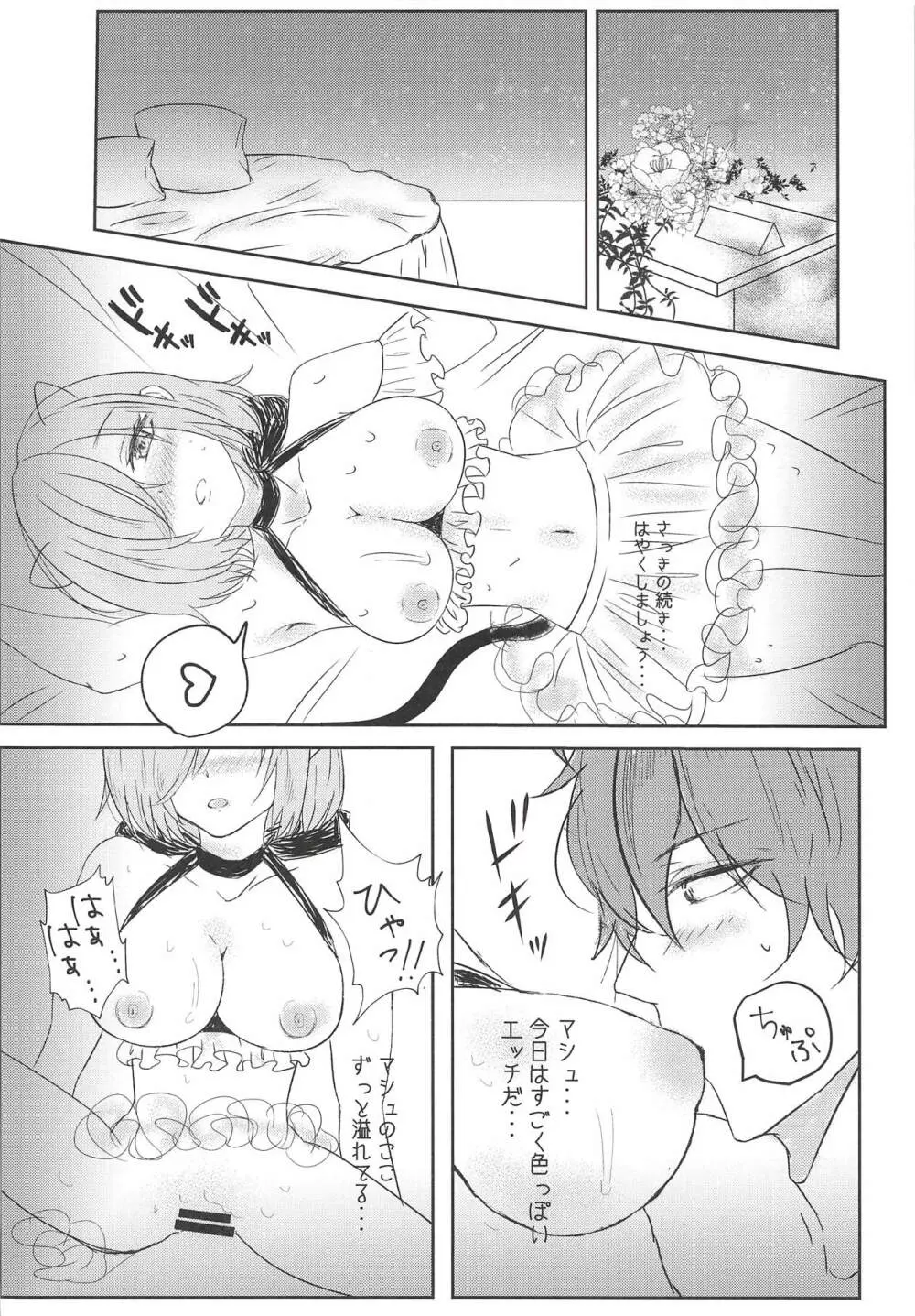 aphrodisiac xxx ~媚薬で感じるエクスタシー~ Page.7