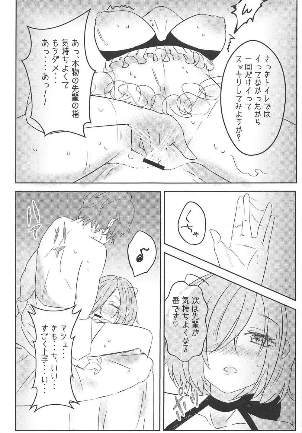 aphrodisiac xxx ~媚薬で感じるエクスタシー~ Page.8