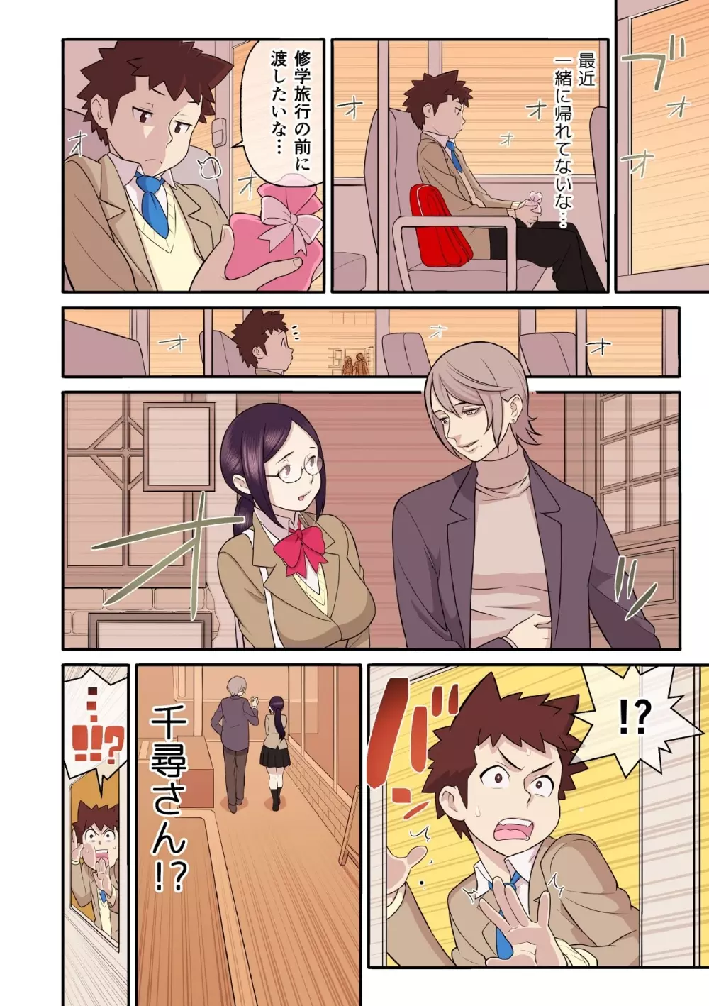 憧れの彼女が妄想よりエロすぎるッ! ~お互いを知るにはまずセックスでイクことから!?~ 第1-4話 Page.109