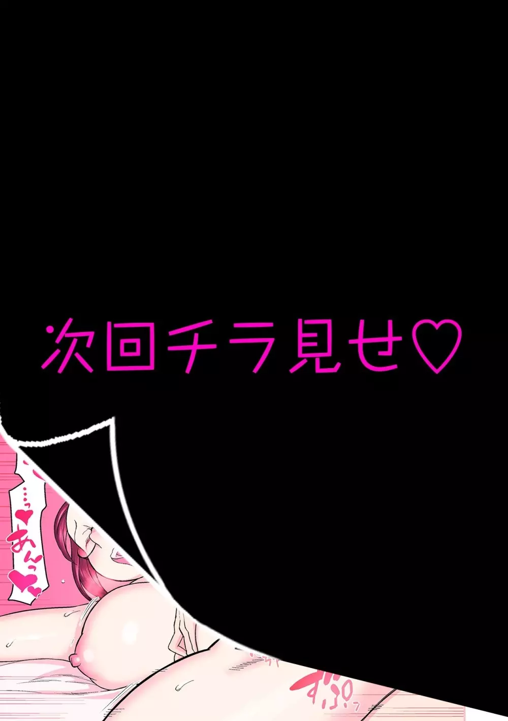 憧れの彼女が妄想よりエロすぎるッ! ~お互いを知るにはまずセックスでイクことから!?~ 第1-4話 Page.29