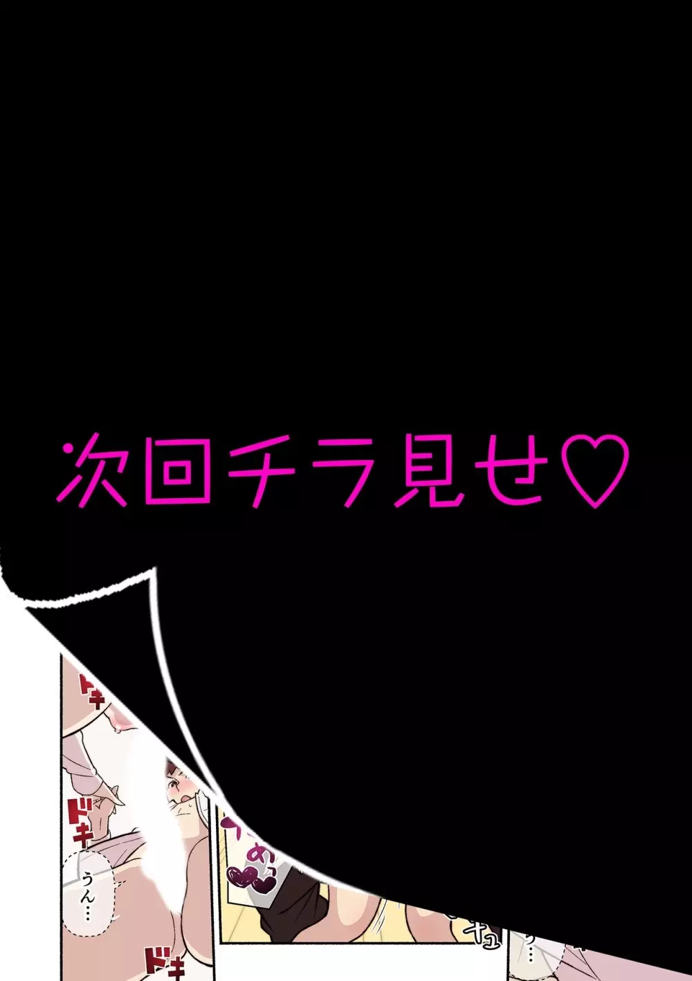 憧れの彼女が妄想よりエロすぎるッ! ~お互いを知るにはまずセックスでイクことから!?~ 第1-4話 Page.60