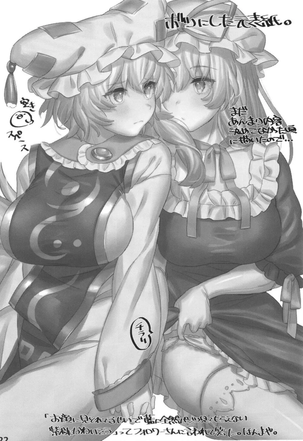 私たちは子どもだった。 Page.21