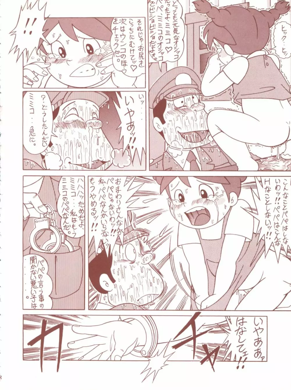 TAIL-MEN HAYAO MIYAZAKI BOOK Page.56