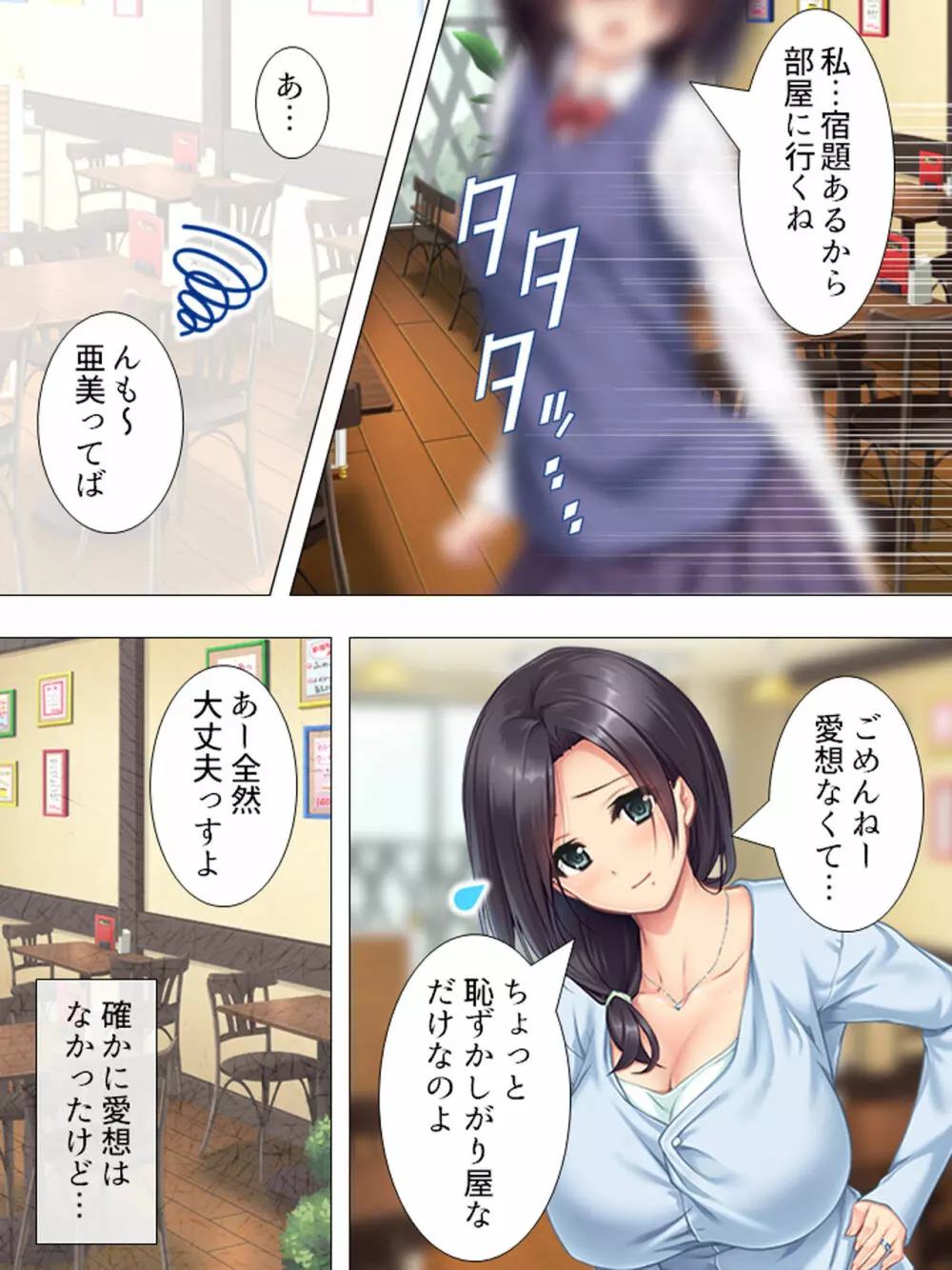 ムチムチっ!おっぱいカフェでの挟まれまくり下宿生活 1-3巻 Page.10