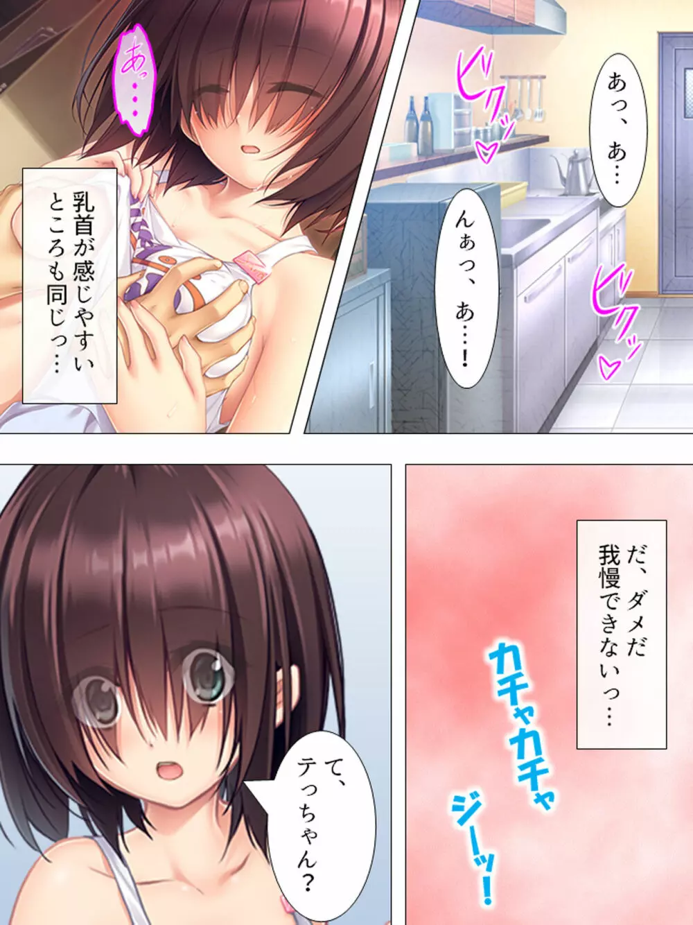 ムチムチっ!おっぱいカフェでの挟まれまくり下宿生活 1-3巻 Page.101
