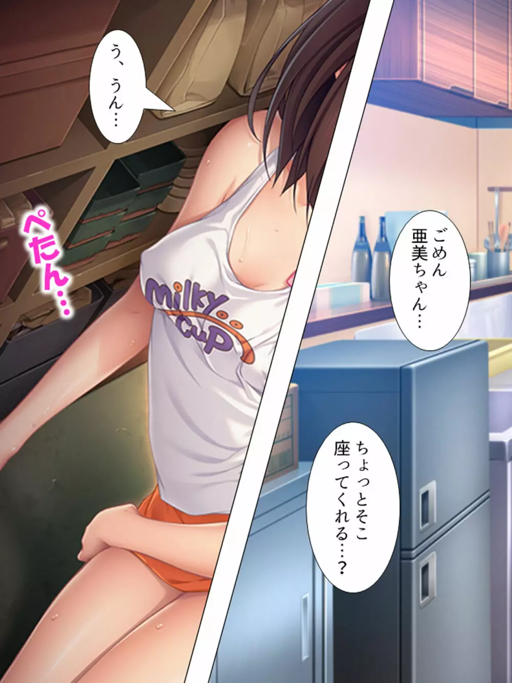 ムチムチっ!おっぱいカフェでの挟まれまくり下宿生活 1-3巻 Page.102