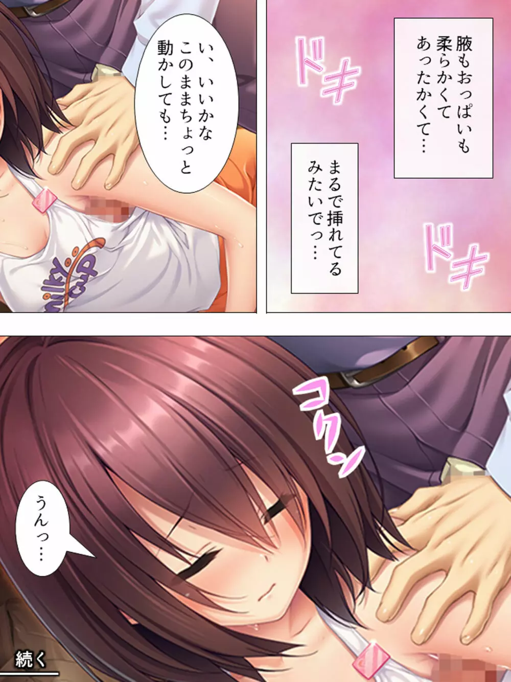 ムチムチっ!おっぱいカフェでの挟まれまくり下宿生活 1-3巻 Page.104