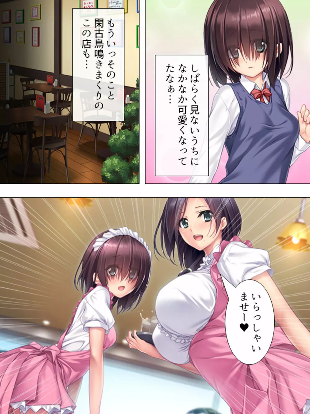 ムチムチっ!おっぱいカフェでの挟まれまくり下宿生活 1-3巻 Page.11