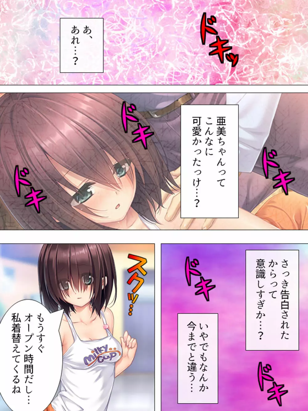 ムチムチっ!おっぱいカフェでの挟まれまくり下宿生活 1-3巻 Page.110