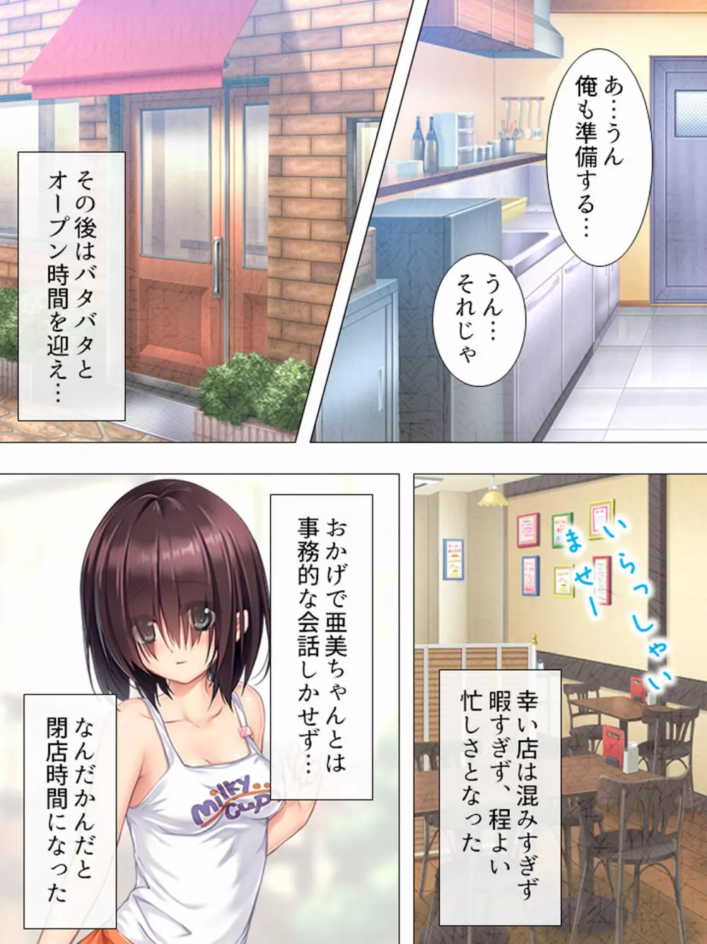 ムチムチっ!おっぱいカフェでの挟まれまくり下宿生活 1-3巻 Page.111