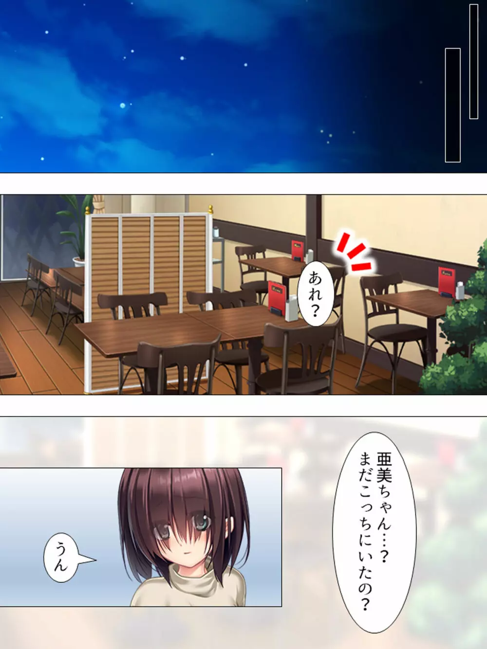 ムチムチっ!おっぱいカフェでの挟まれまくり下宿生活 1-3巻 Page.112
