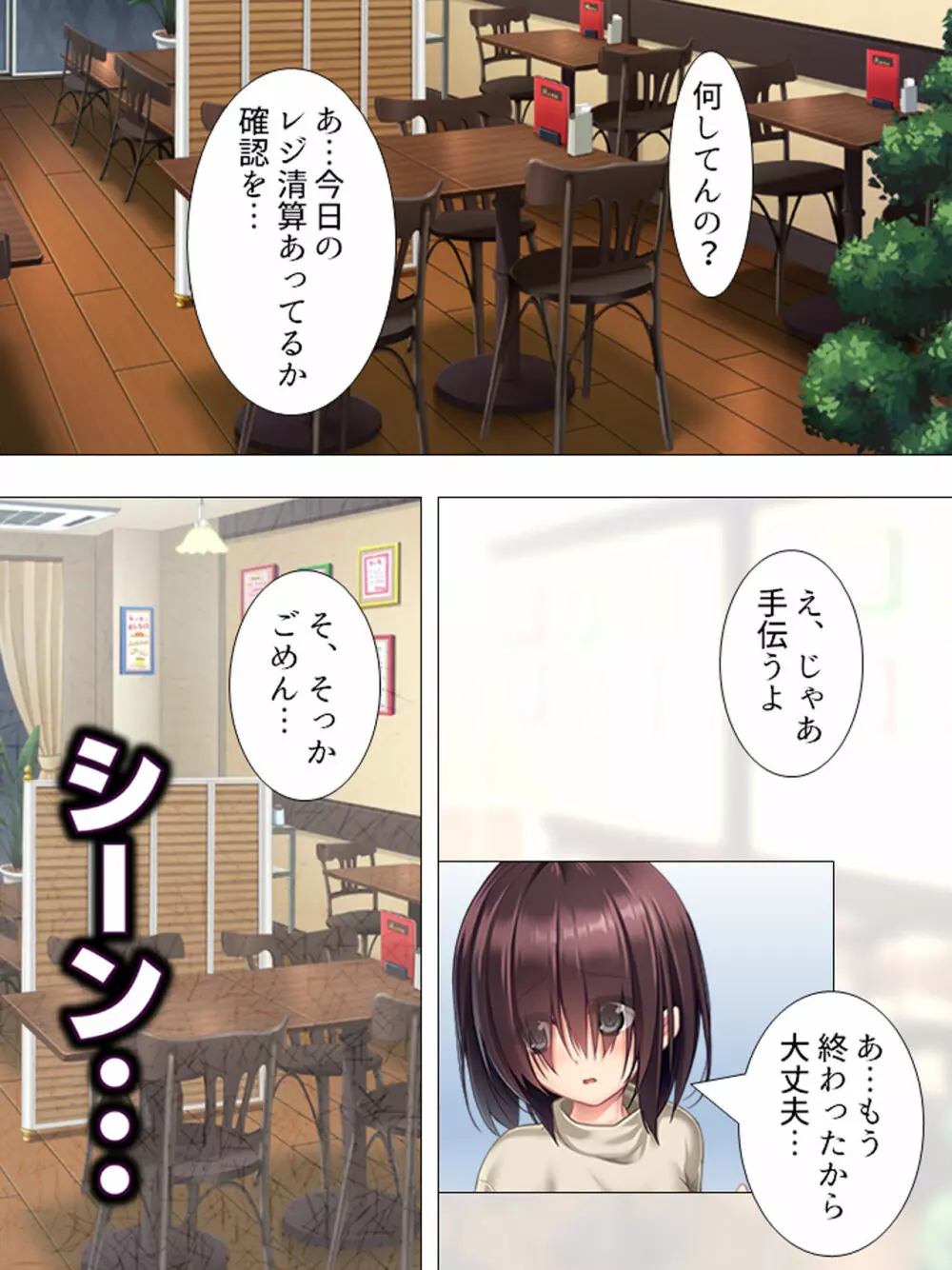 ムチムチっ!おっぱいカフェでの挟まれまくり下宿生活 1-3巻 Page.113