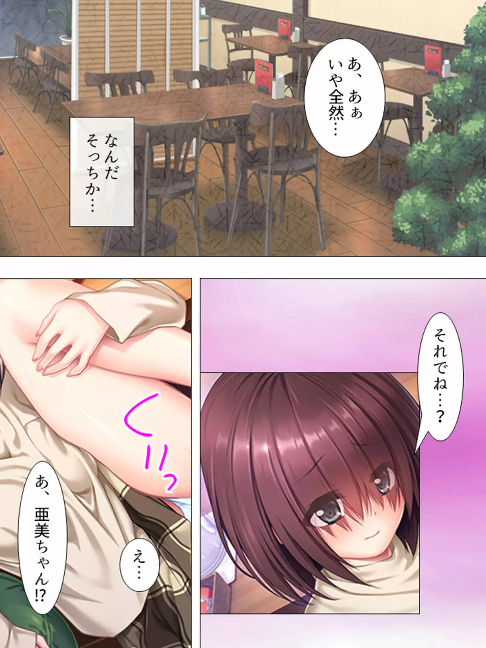ムチムチっ!おっぱいカフェでの挟まれまくり下宿生活 1-3巻 Page.115