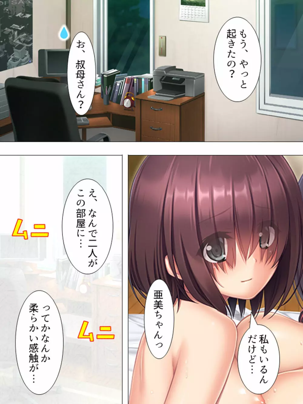 ムチムチっ!おっぱいカフェでの挟まれまくり下宿生活 1-3巻 Page.129