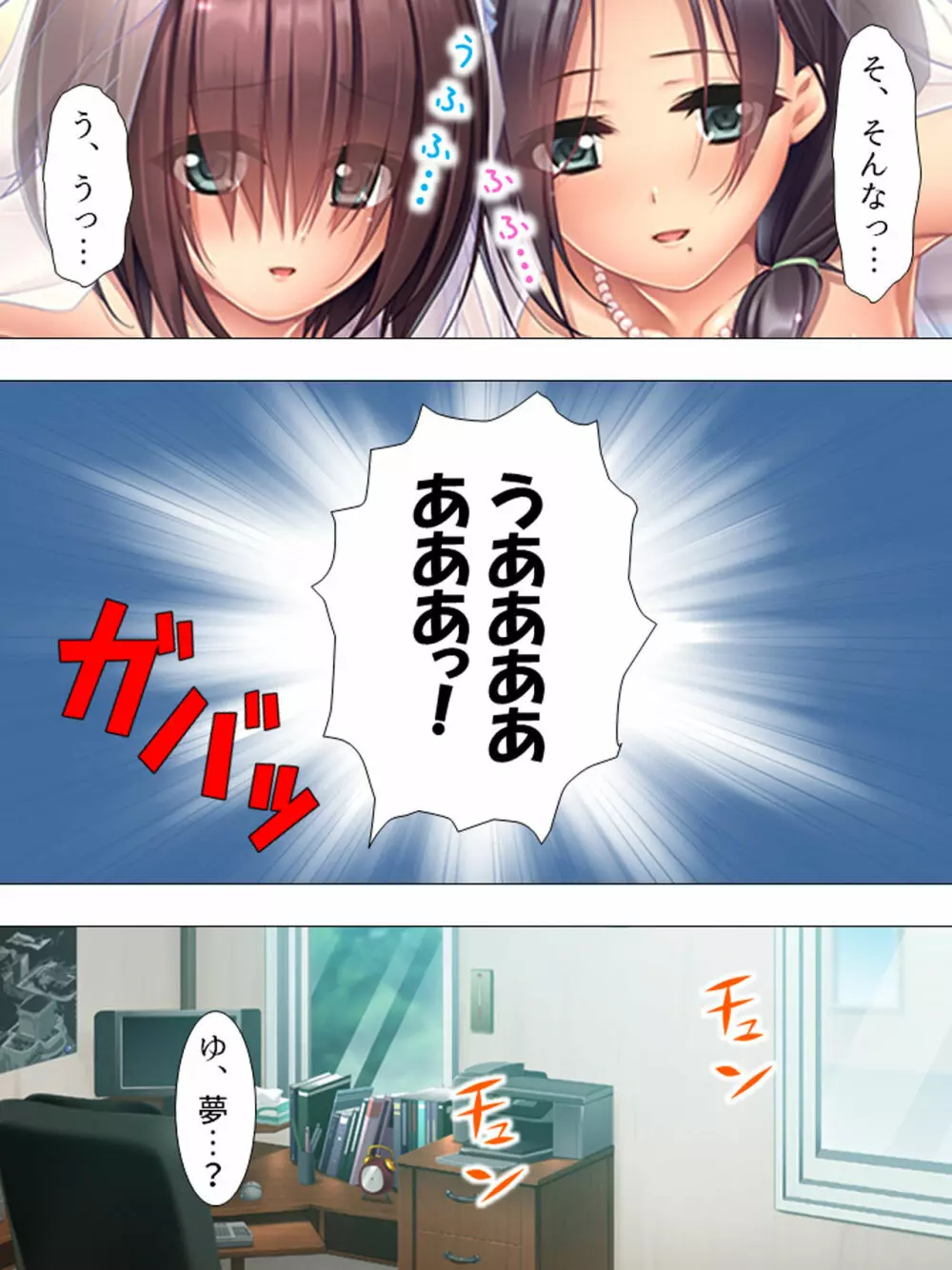 ムチムチっ!おっぱいカフェでの挟まれまくり下宿生活 1-3巻 Page.135