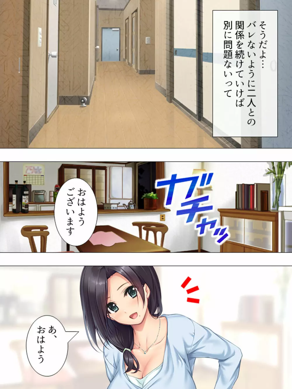 ムチムチっ!おっぱいカフェでの挟まれまくり下宿生活 1-3巻 Page.137