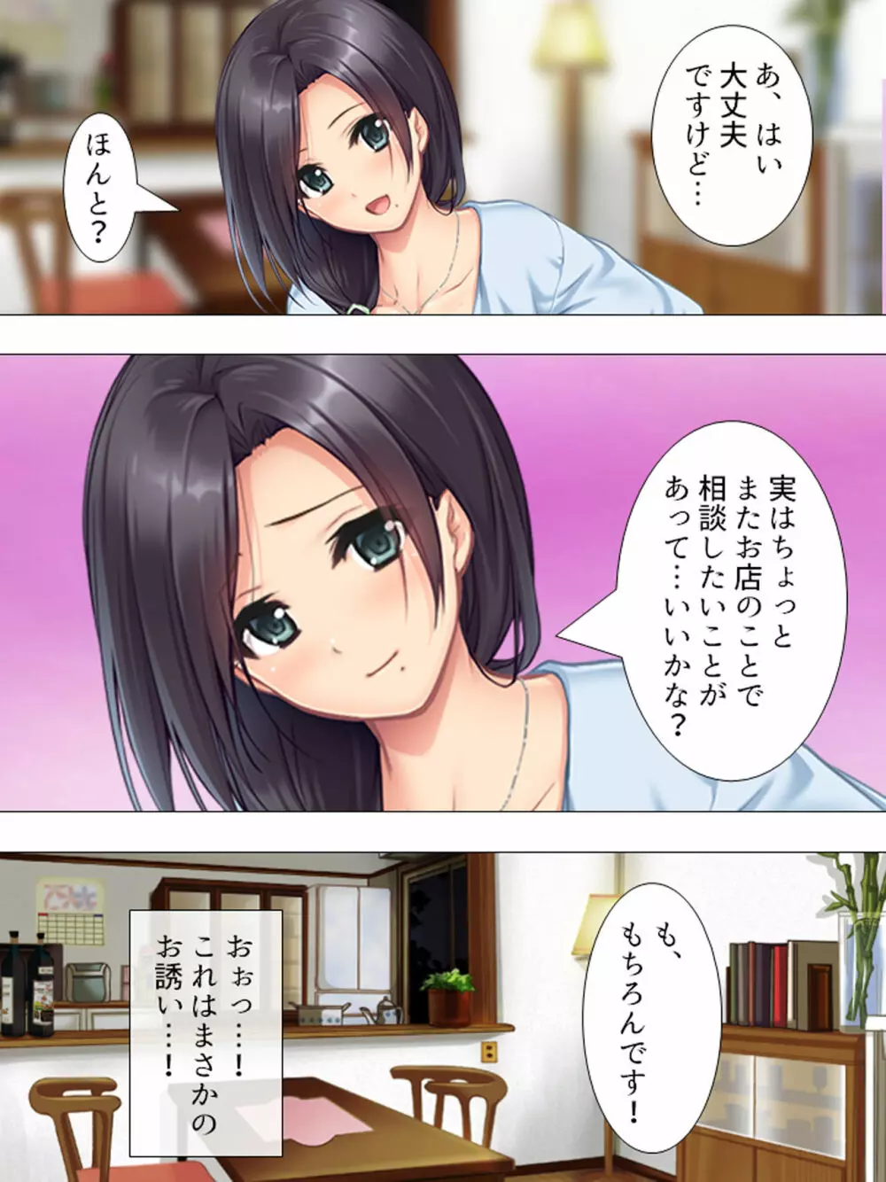 ムチムチっ!おっぱいカフェでの挟まれまくり下宿生活 1-3巻 Page.140