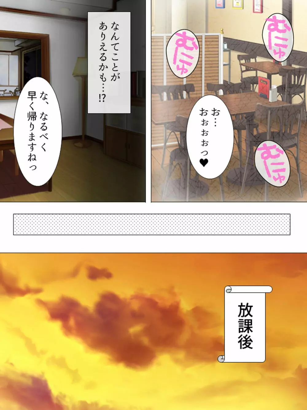 ムチムチっ!おっぱいカフェでの挟まれまくり下宿生活 1-3巻 Page.142