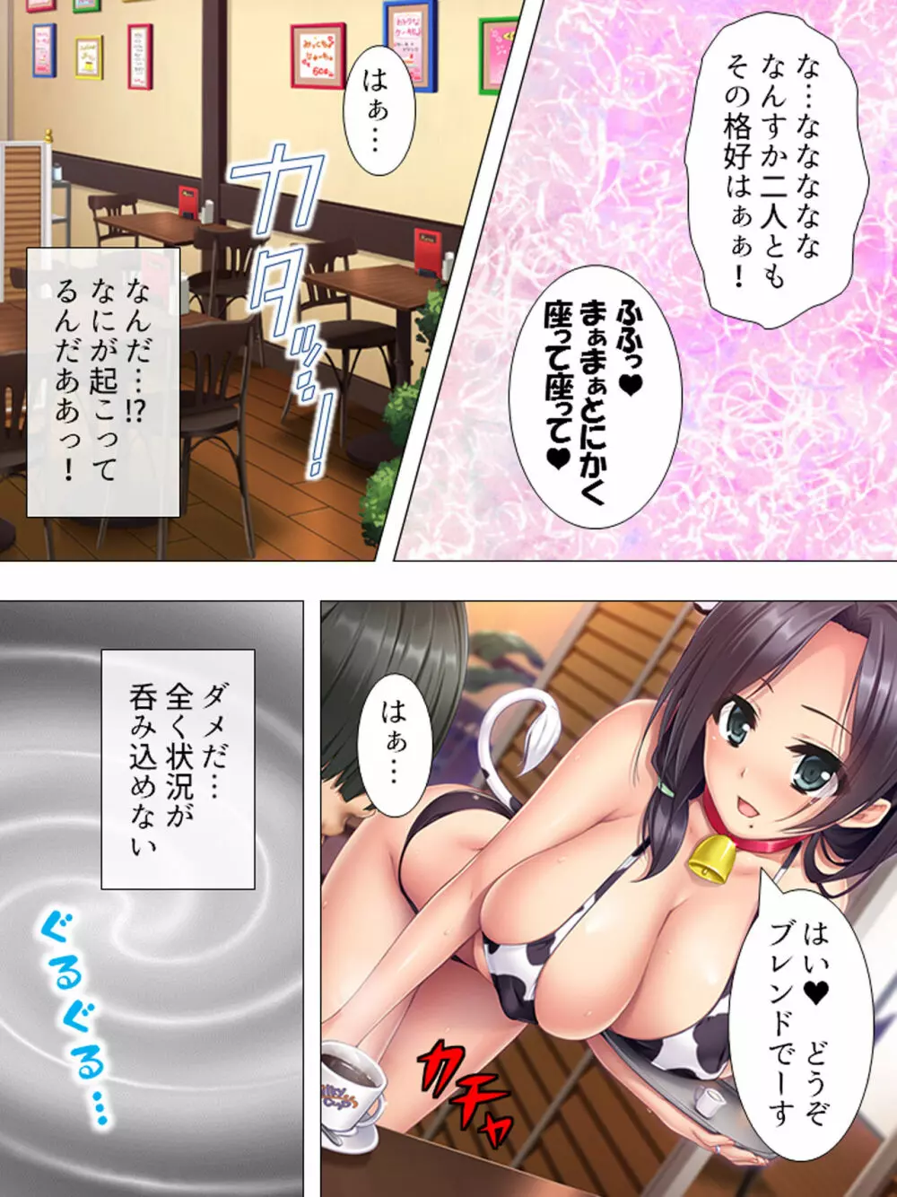 ムチムチっ!おっぱいカフェでの挟まれまくり下宿生活 1-3巻 Page.144