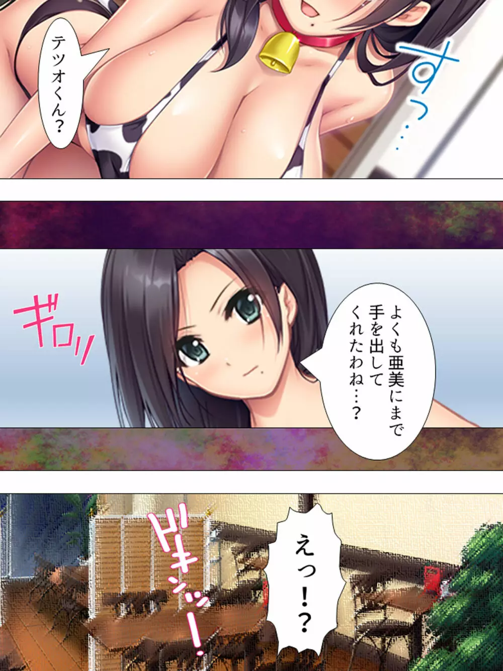 ムチムチっ!おっぱいカフェでの挟まれまくり下宿生活 1-3巻 Page.146