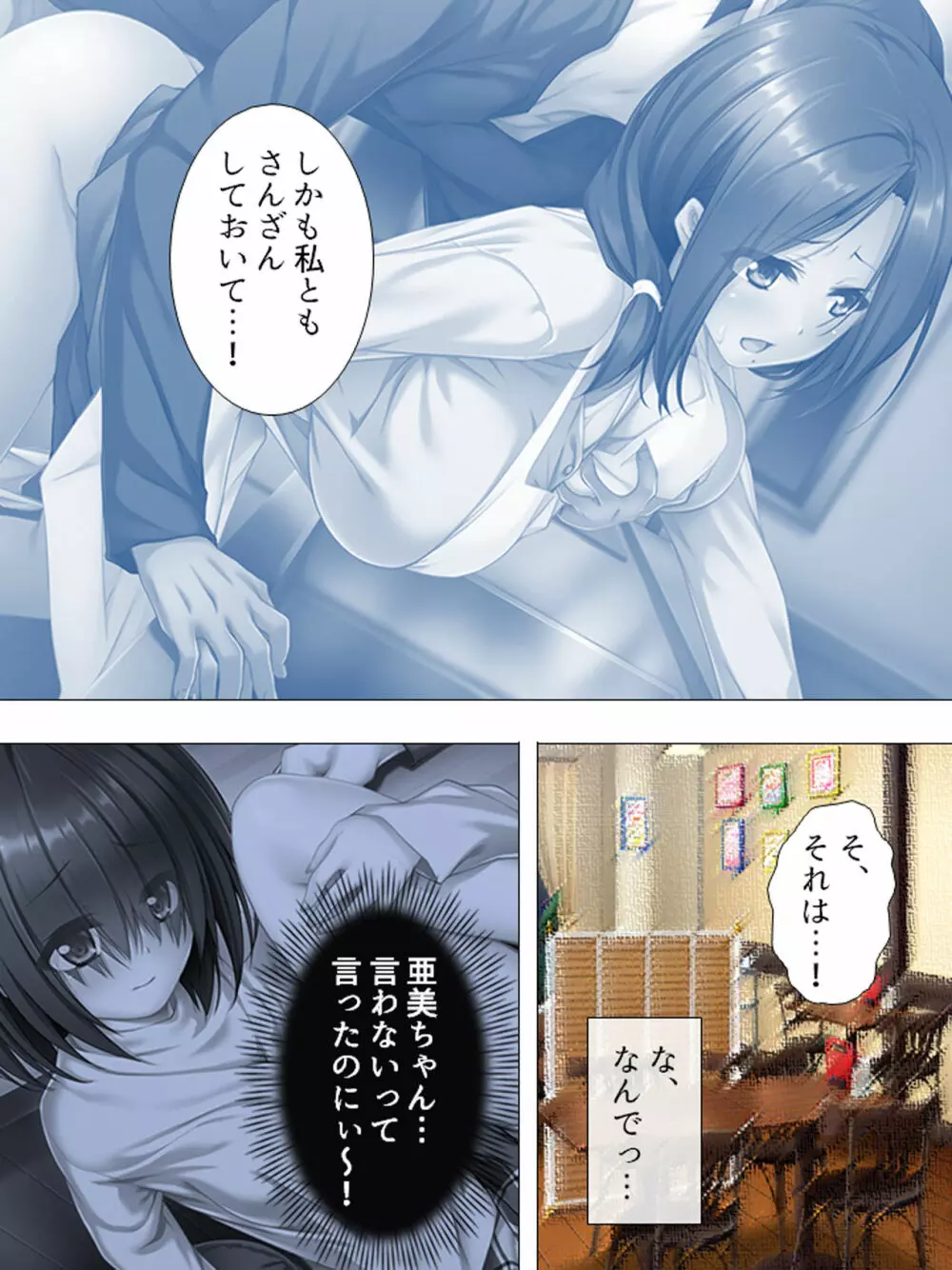 ムチムチっ!おっぱいカフェでの挟まれまくり下宿生活 1-3巻 Page.147