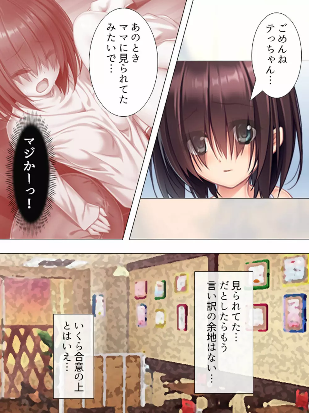 ムチムチっ!おっぱいカフェでの挟まれまくり下宿生活 1-3巻 Page.148