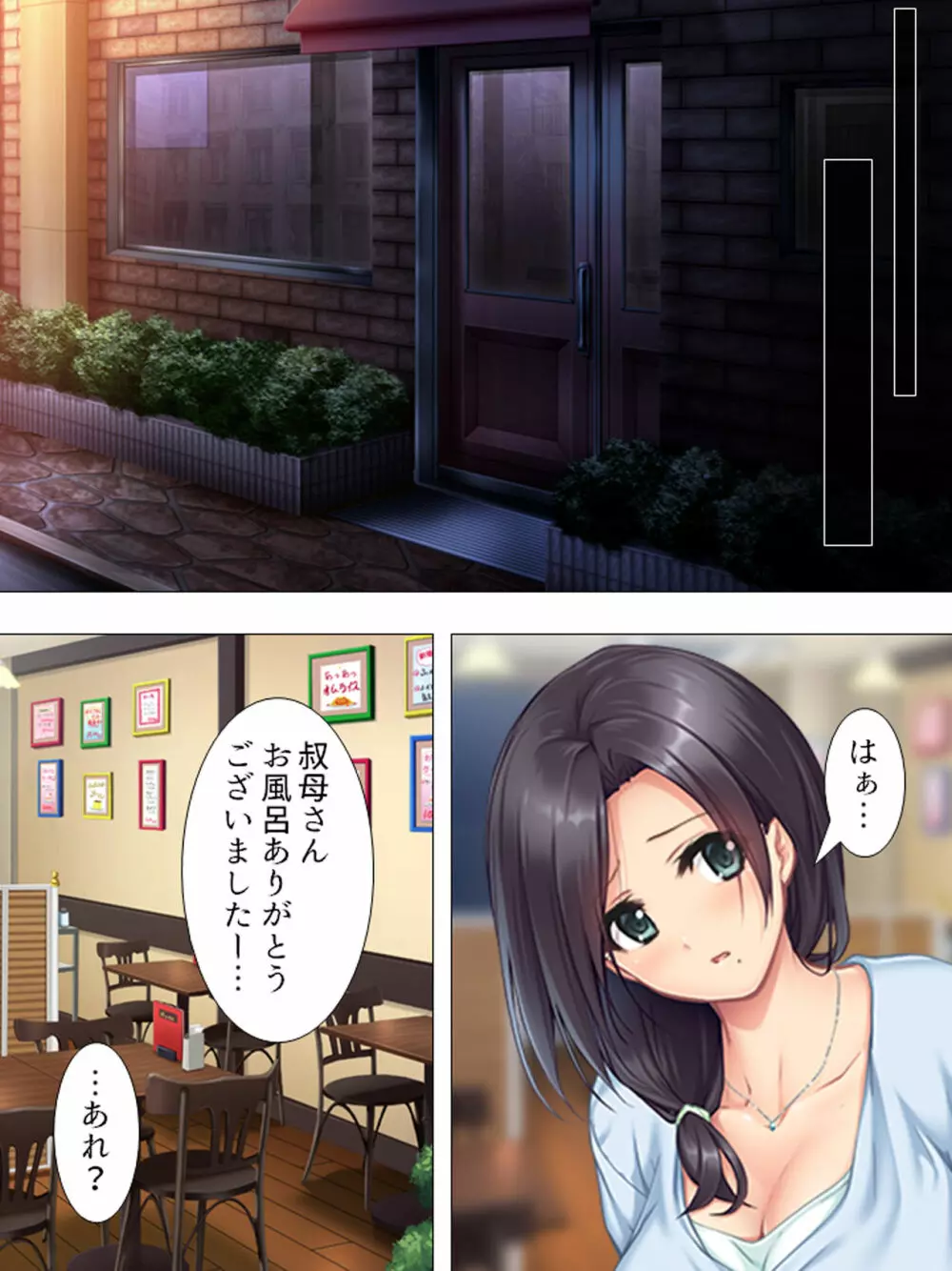 ムチムチっ!おっぱいカフェでの挟まれまくり下宿生活 1-3巻 Page.15