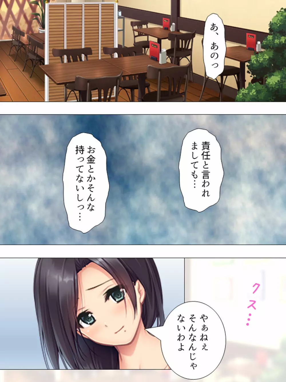 ムチムチっ!おっぱいカフェでの挟まれまくり下宿生活 1-3巻 Page.154