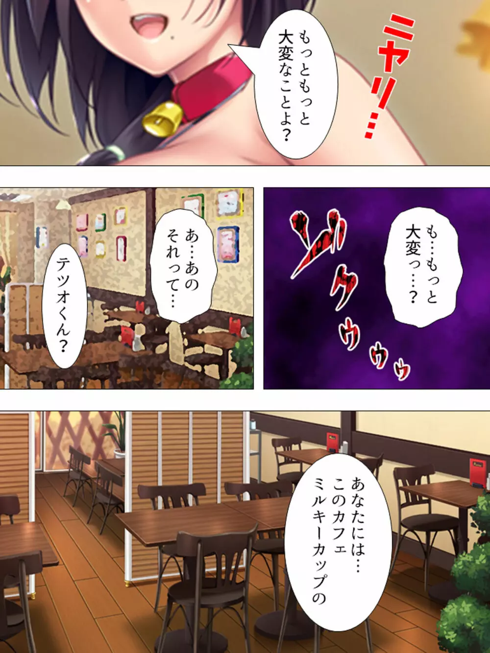 ムチムチっ!おっぱいカフェでの挟まれまくり下宿生活 1-3巻 Page.155