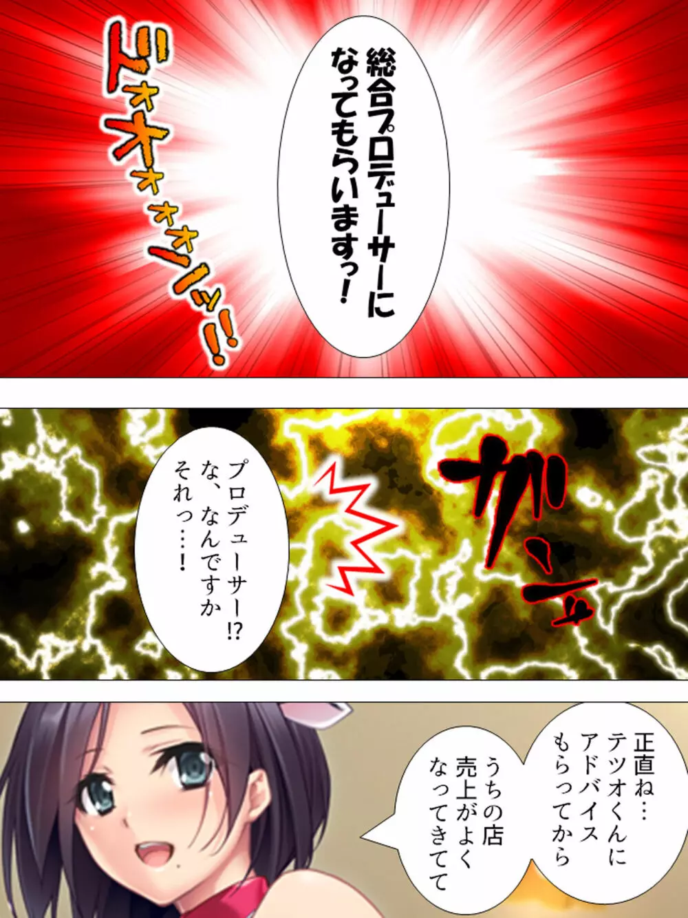 ムチムチっ!おっぱいカフェでの挟まれまくり下宿生活 1-3巻 Page.156