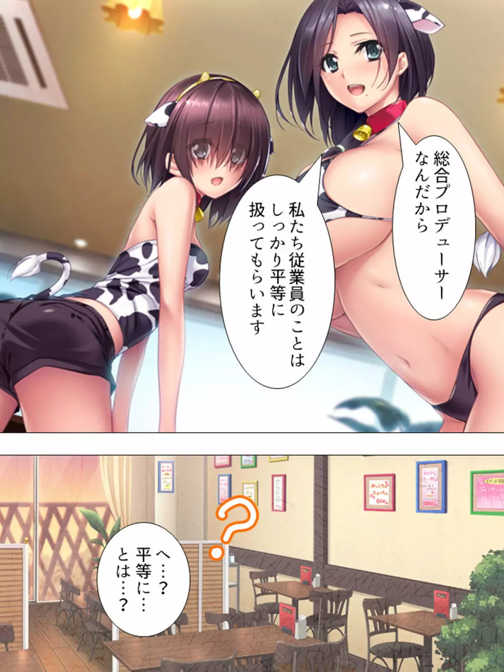 ムチムチっ!おっぱいカフェでの挟まれまくり下宿生活 1-3巻 Page.158