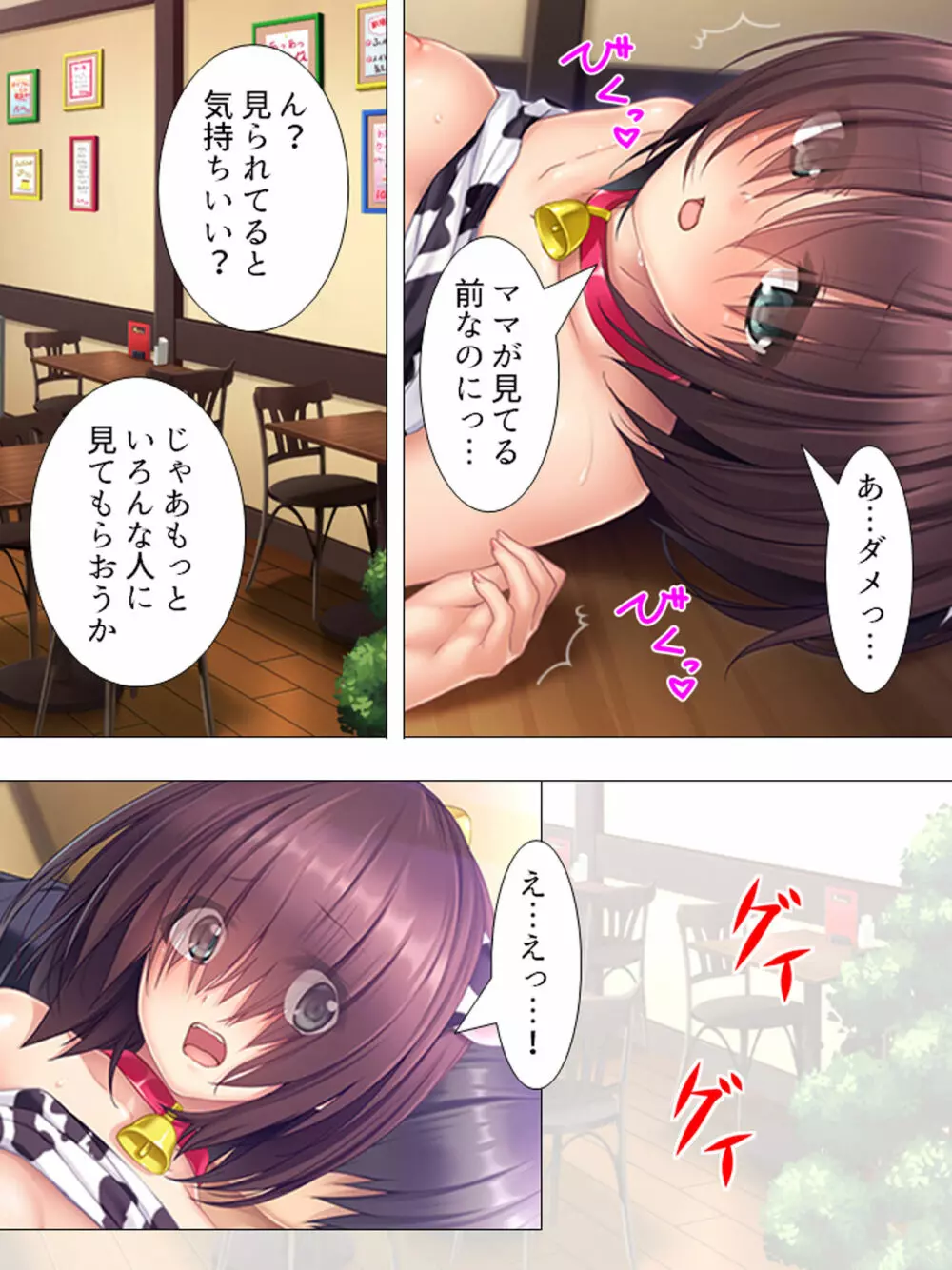 ムチムチっ!おっぱいカフェでの挟まれまくり下宿生活 1-3巻 Page.162