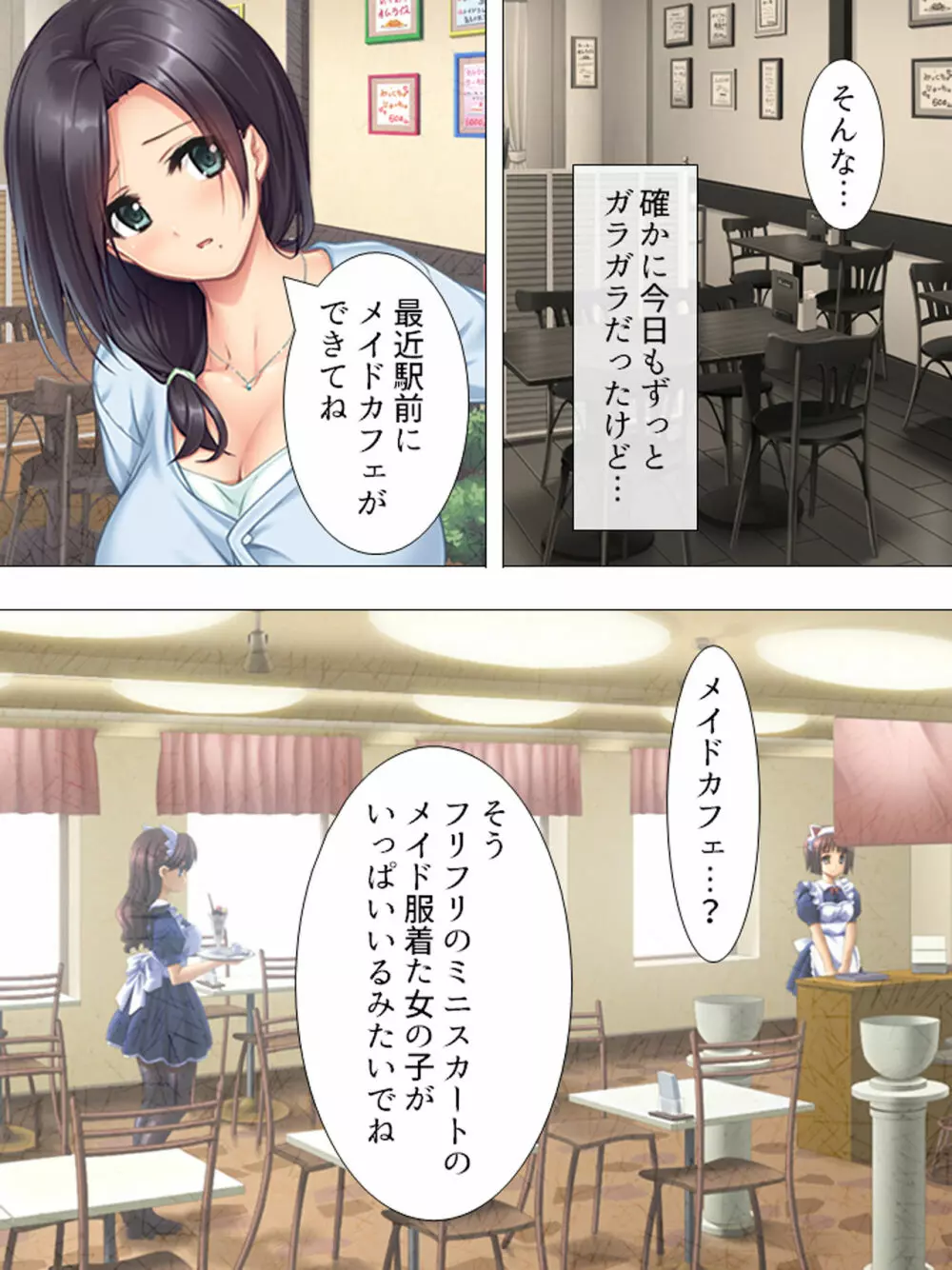 ムチムチっ!おっぱいカフェでの挟まれまくり下宿生活 1-3巻 Page.17