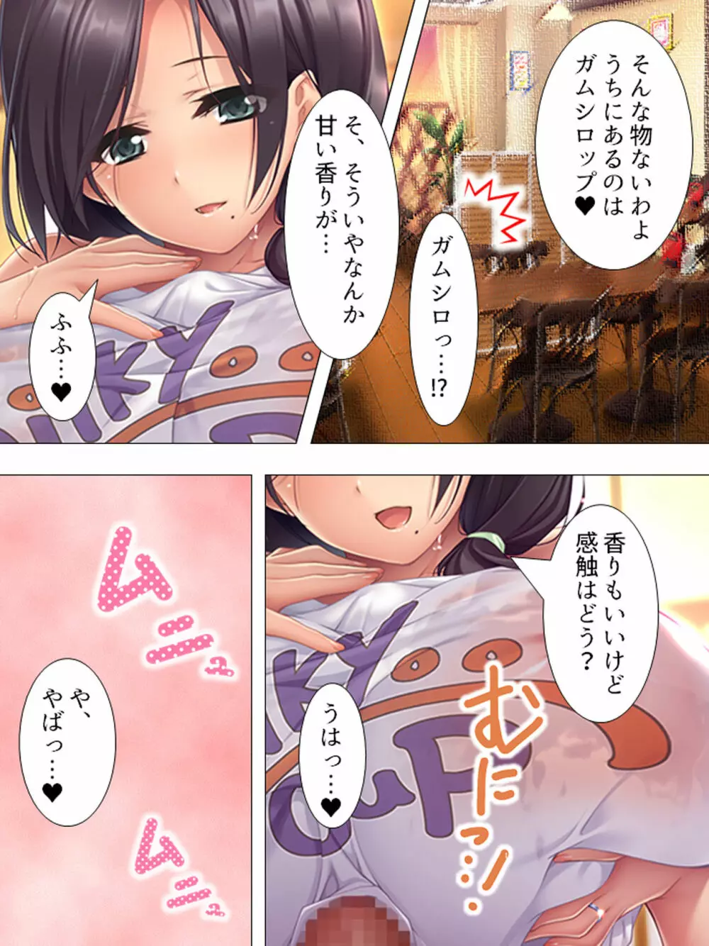 ムチムチっ!おっぱいカフェでの挟まれまくり下宿生活 1-3巻 Page.171