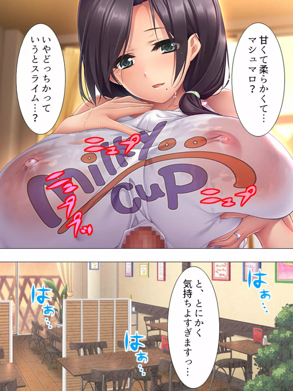 ムチムチっ!おっぱいカフェでの挟まれまくり下宿生活 1-3巻 Page.172