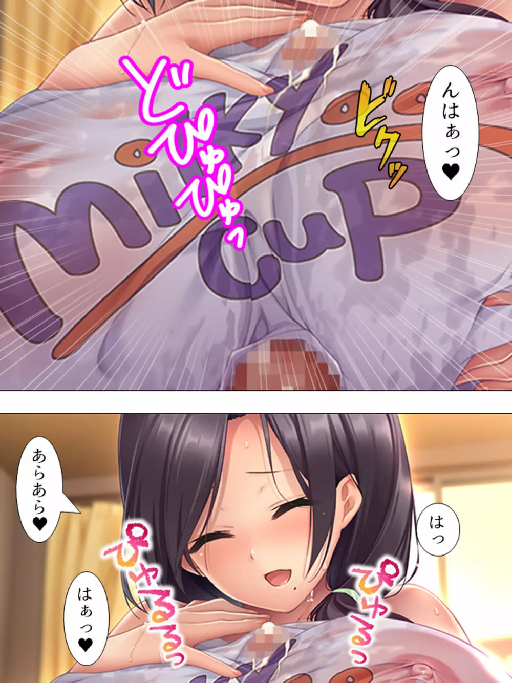 ムチムチっ!おっぱいカフェでの挟まれまくり下宿生活 1-3巻 Page.174