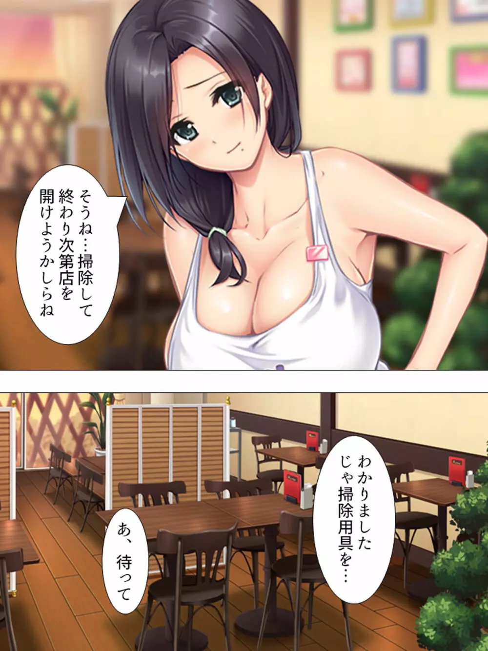ムチムチっ!おっぱいカフェでの挟まれまくり下宿生活 1-3巻 Page.176