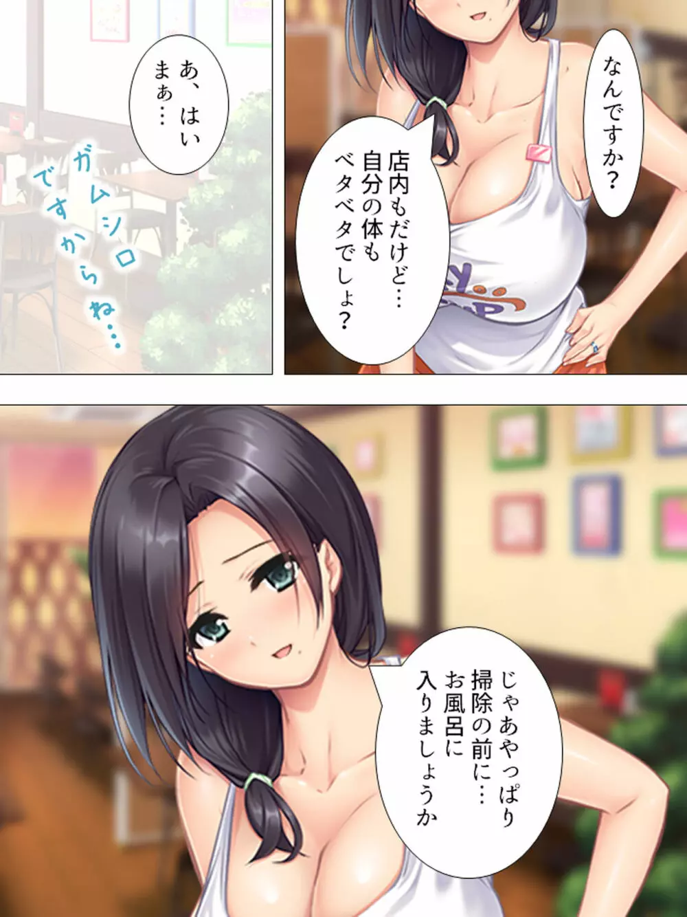 ムチムチっ!おっぱいカフェでの挟まれまくり下宿生活 1-3巻 Page.177