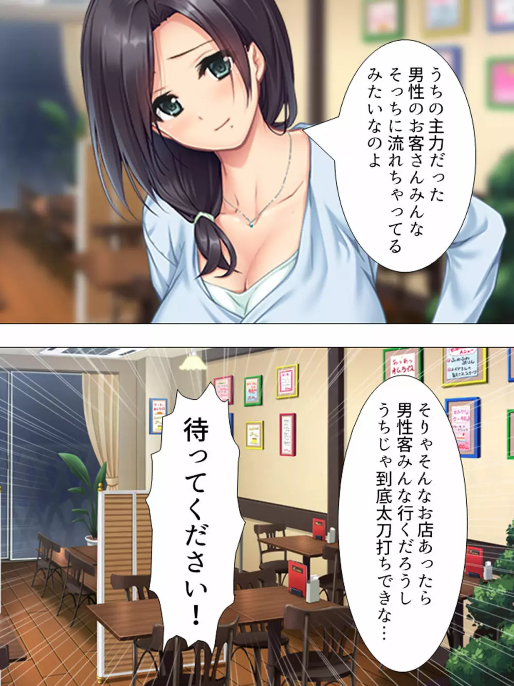 ムチムチっ!おっぱいカフェでの挟まれまくり下宿生活 1-3巻 Page.18