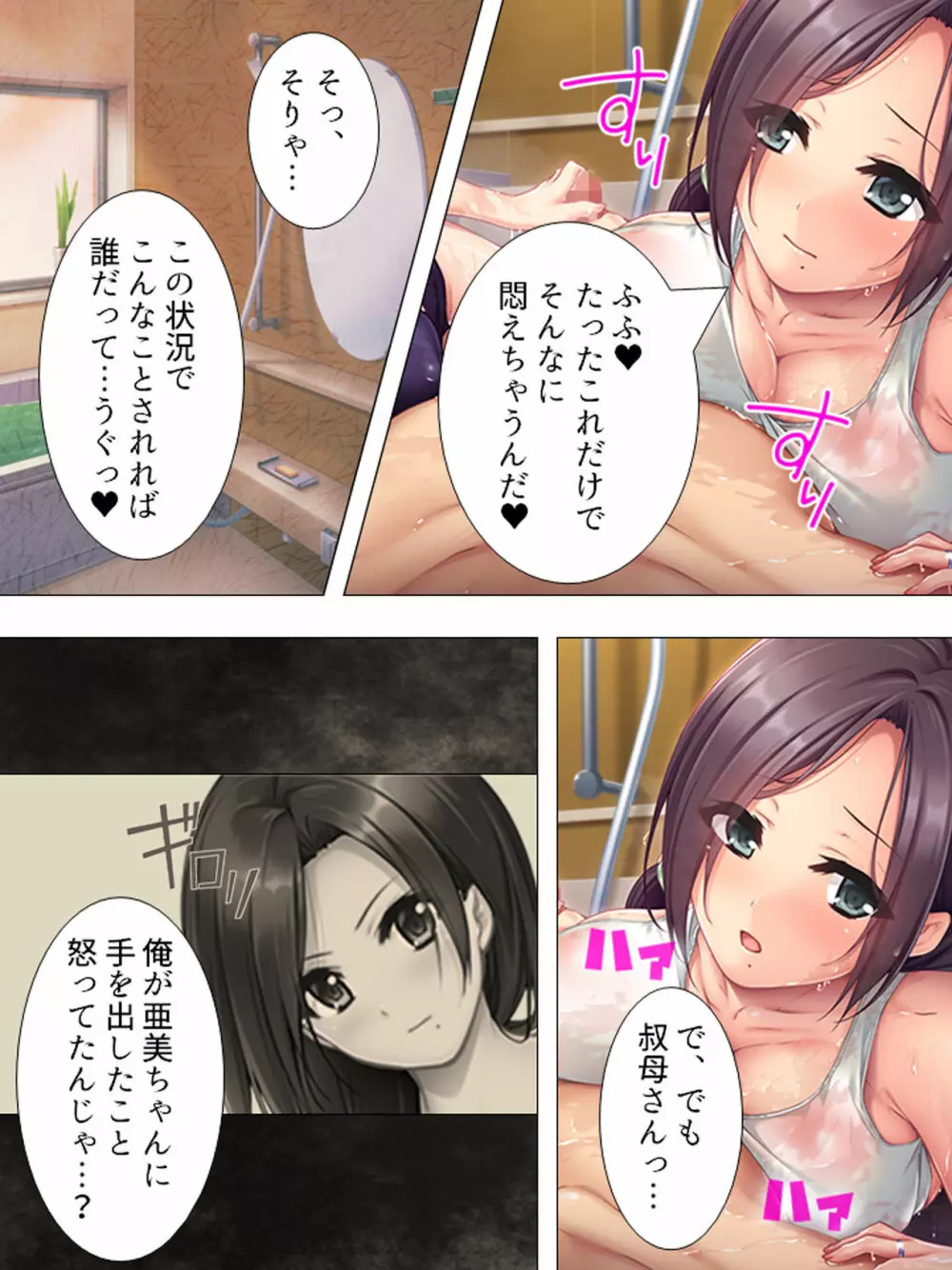 ムチムチっ!おっぱいカフェでの挟まれまくり下宿生活 1-3巻 Page.183